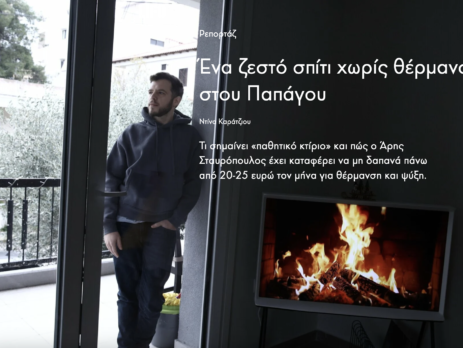 Φωτ.: ΔΗΜΗΤΡΗΣ ΚΑΠΑΝΤΑΗΣ/SOOC/LIFO